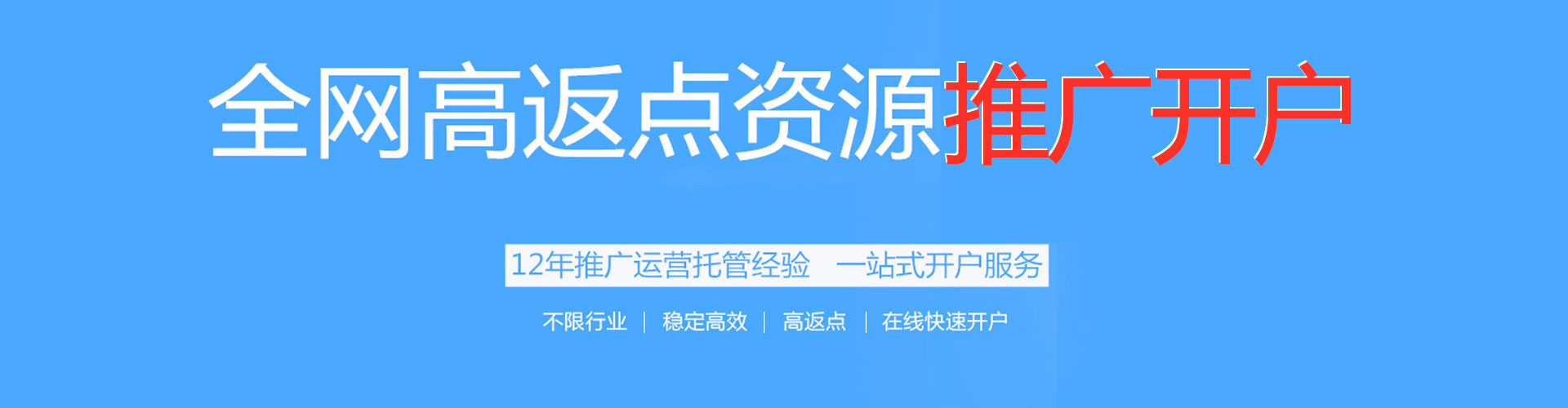 永康百度竞价开户