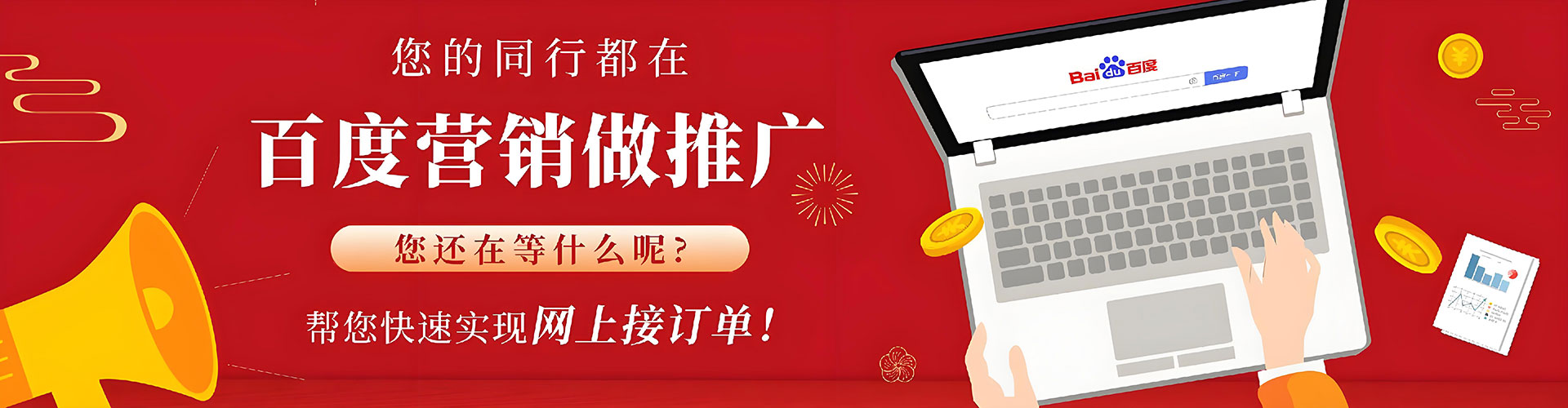 永康百度开户高返点
